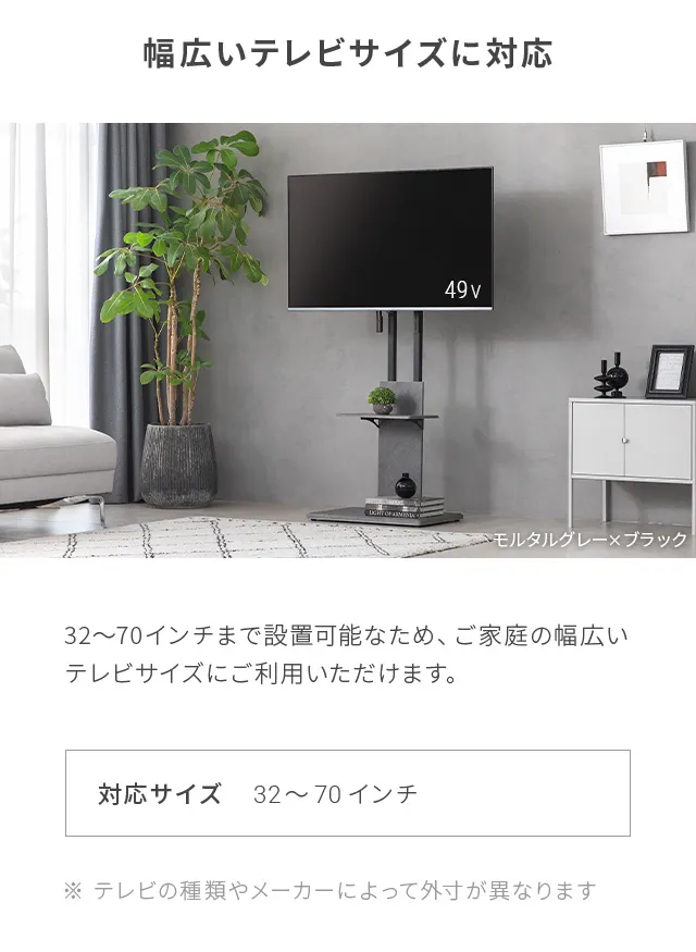 テレビスタンド 4段階高さ調整 上下左右角度調節 32~70V対応