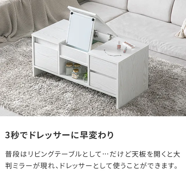 幅85cm ドレッサーテーブル 収納付｜モダンデコ公式｜インテリア・家具