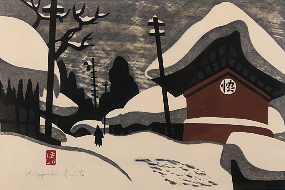 斎藤 清 - ギャラリー萠