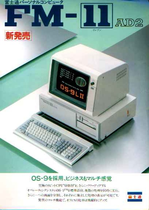 s Room - 国内パソコンの歴史 - Fujitsu