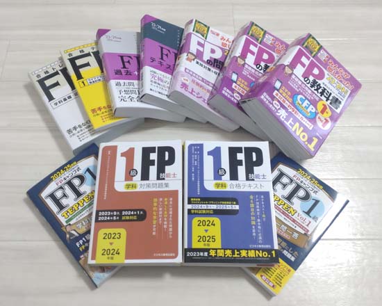 FP1級の独学におすすめのテキスト・問題集2026【比較ランキング