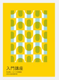 フォーサイト司法書士講座の評判・口コミ＆体験レビュー！ | モア