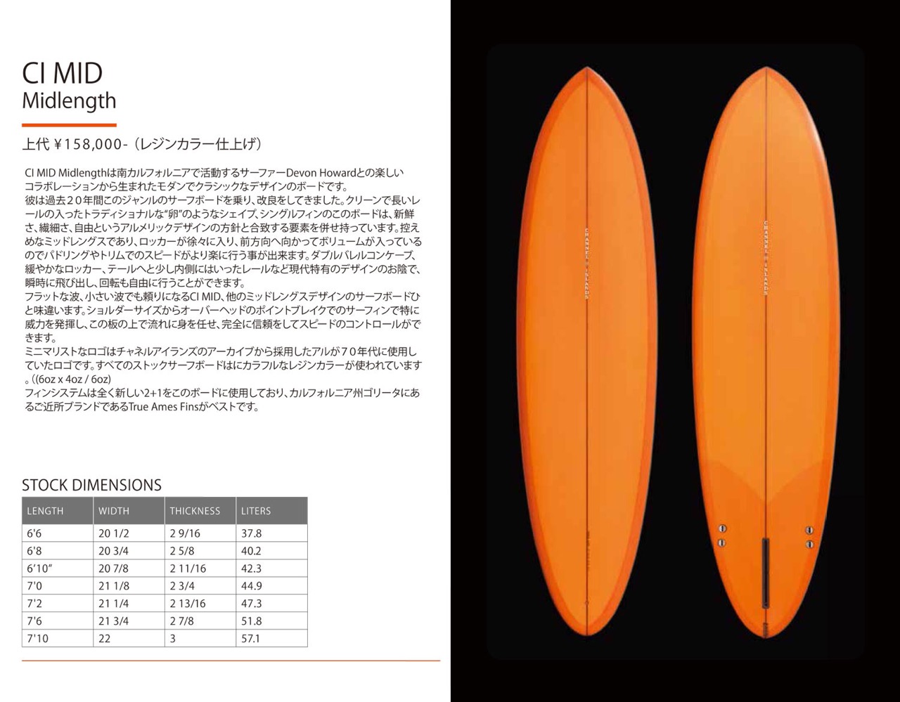 Ci MID ミッドレングス | MOANA COASTAL SERVICE