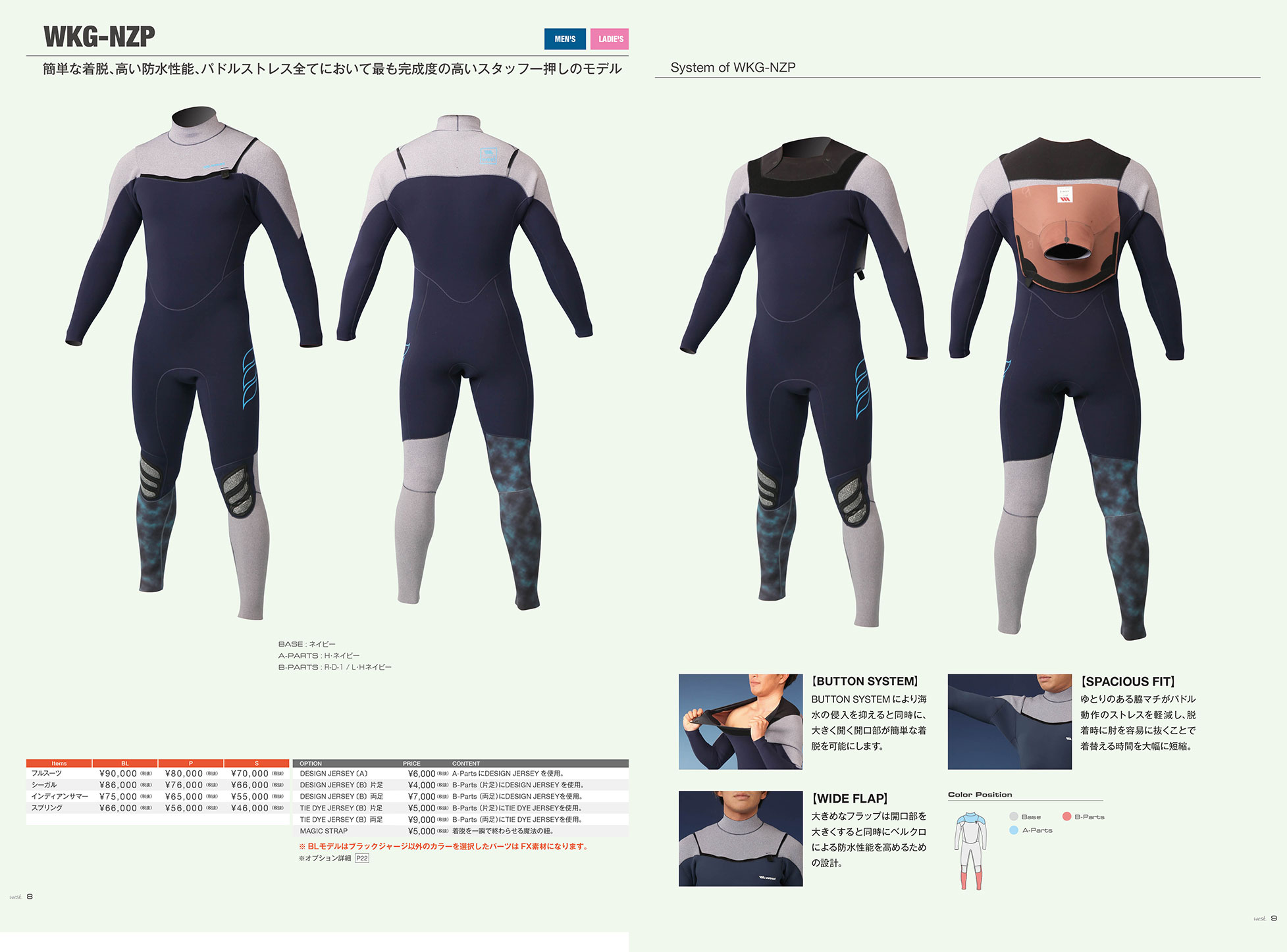 2021ウエストスーツ春夏カタログ | MOANA COASTAL SERVICE