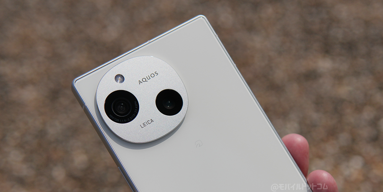 AQUOS R9 実機レビュー！使って感じたメリット・デメリットと評価