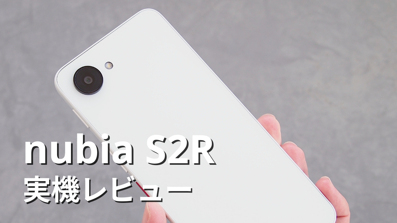 nubia S2R｜価格比較・最新情報 - nubia S2R ホワイト スマートフォン