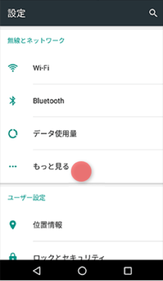 APN設定方法（Android）｜LINEモバイル【公式】選ばれる格安スマホ・SIM
