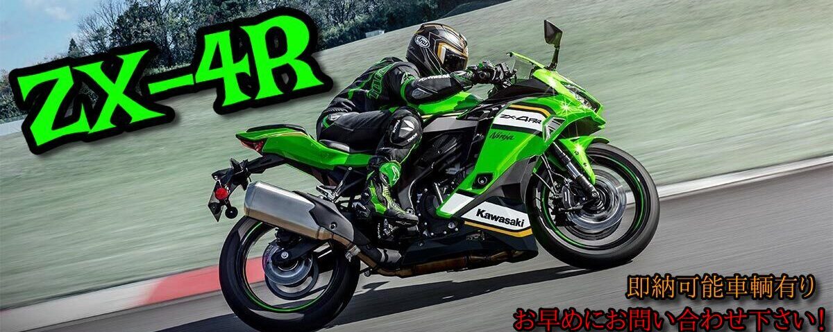 2022】Ninja ZX－25R／SE／KRT EDITION