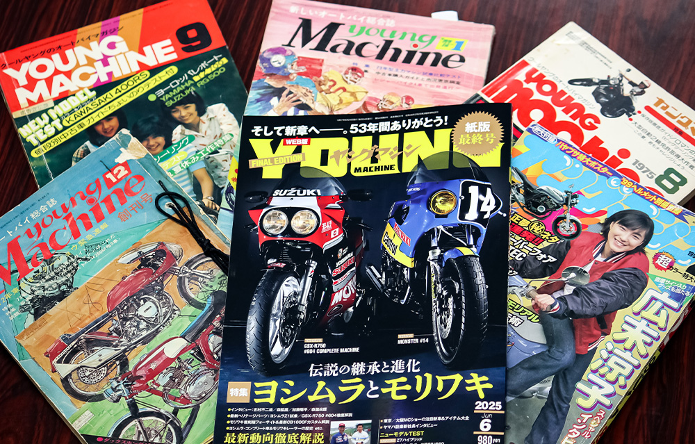 休刊？休むわけねえよ！」ヤングマシンは続くよどこまでも