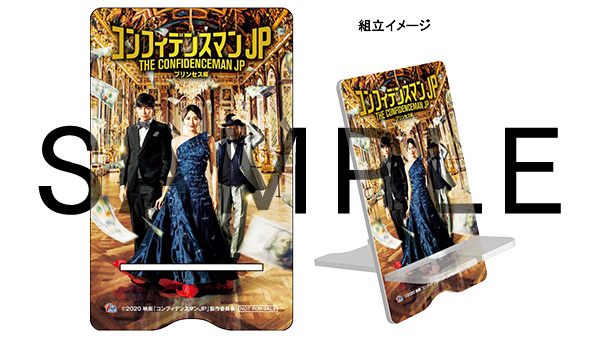 コンフィデンスマンJP プリンセス編｜映画作品 Blu-ray＆DVD情報