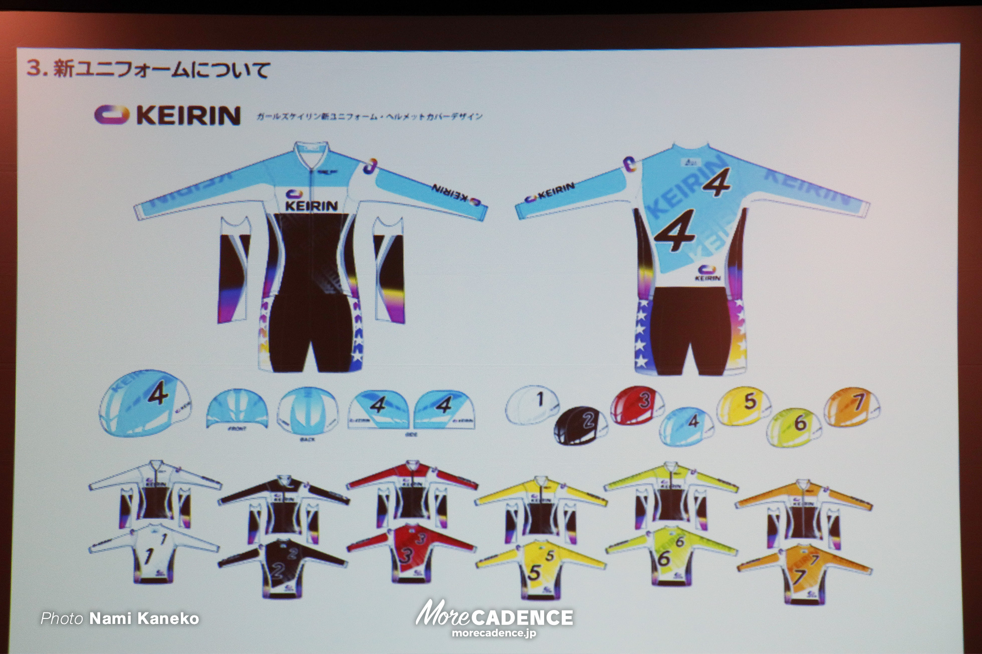 写真 : 9枚目/9枚）新ユニフォーム, ガールズケイリンリブランディング