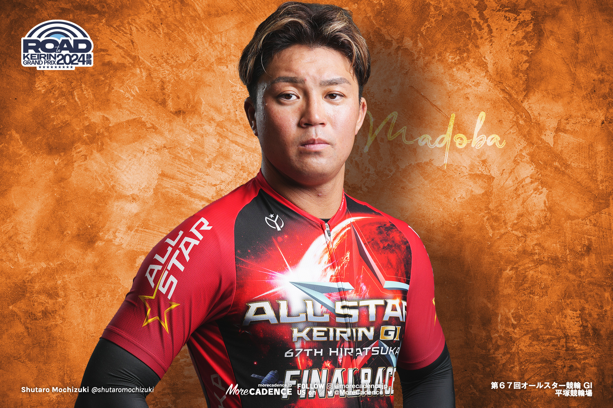 写真 : 17枚目/37枚）窓場千加頼, 決勝進出メンバー, オールスター競輪