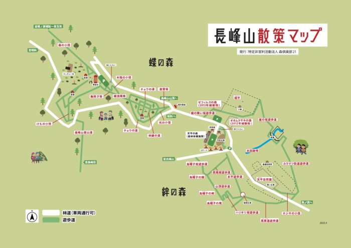関東甲信越の蝶 採集・観察マップ Vol.21 広域地域編 蝶屋(Tefuya)
