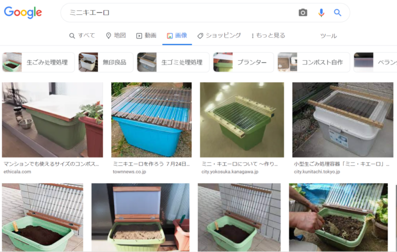 手軽！ミニキエーロ（生ゴミ処理機）を作ってみた | 森ふくろう