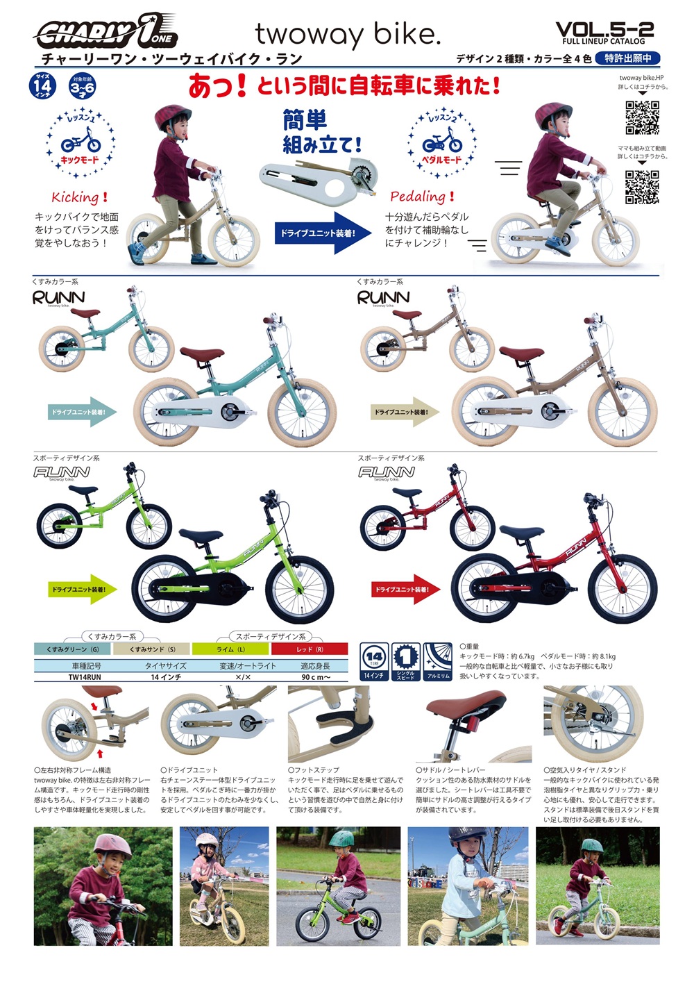 オリジナル商品 - 愛媛県松山市の「自転車」「電動アシスト自転車