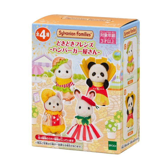 先行販売】4月3日(金)から☆シルバニアファミリーわくわくくじDXに