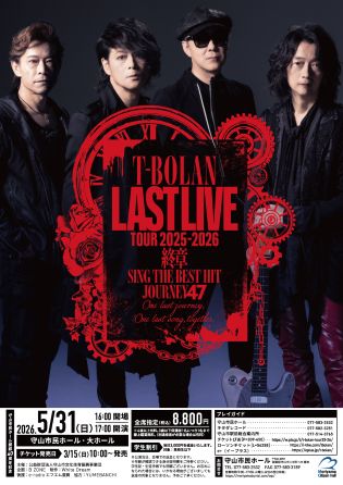 T-BOLAN LAST LIVE TOUR 2025-2026 終章SING THE BEST HIT JOURNEY 47