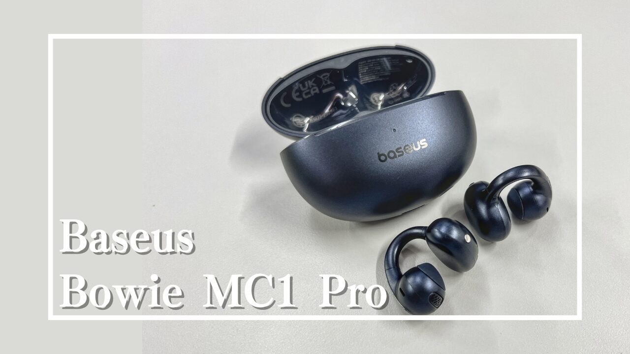 レビュー】耳をふさがないのに高音質！Baseus MC1 Proは“ながら聴き