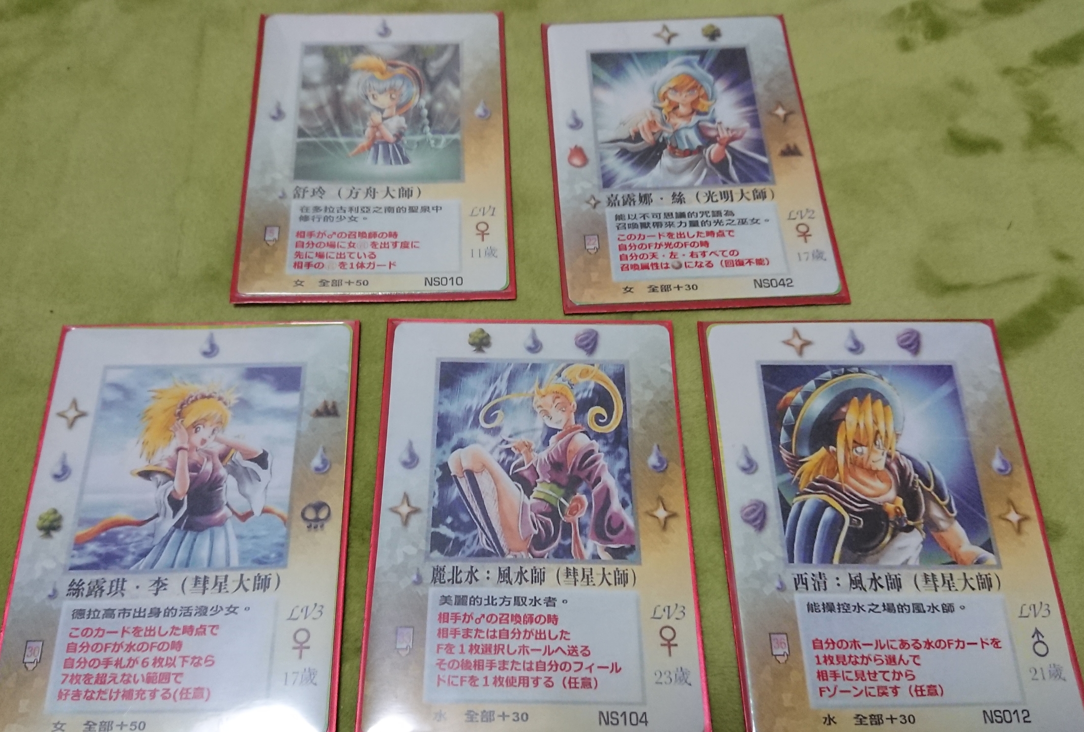 MOZ ネオス編 デッキ紹介 「水セクシー」 | たっきーのMOZブログ