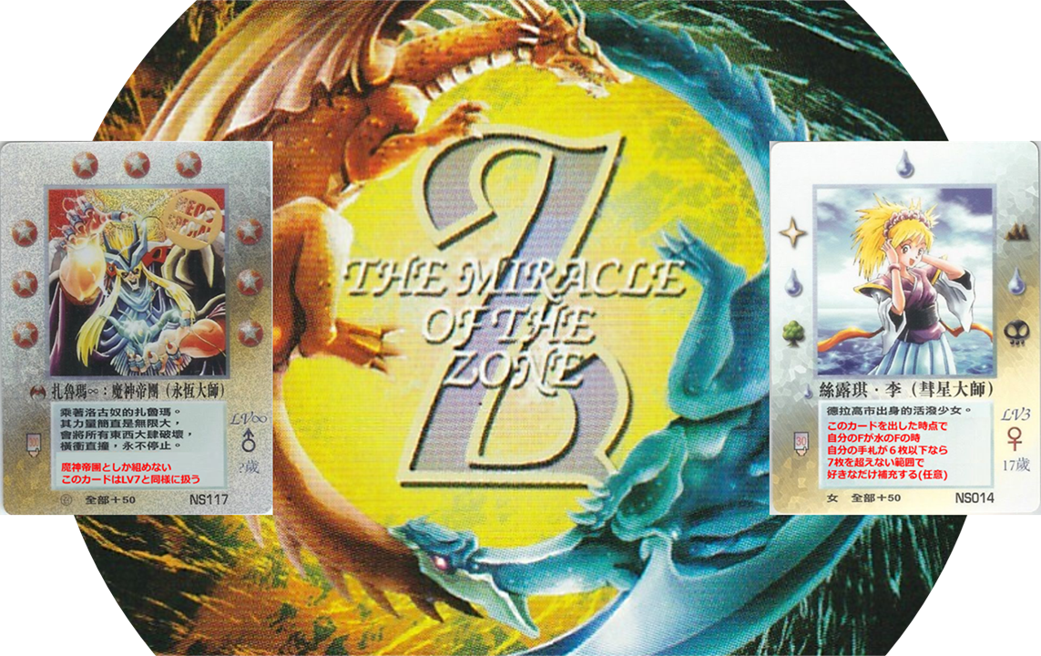 MOZ ネオス編 対戦動画 魔神帝團 vs 水女 | たっきーのMOZブログ