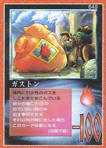 MOZ コスモ編 召喚獣・補助 カードリスト（テキスト無し） | たっきー