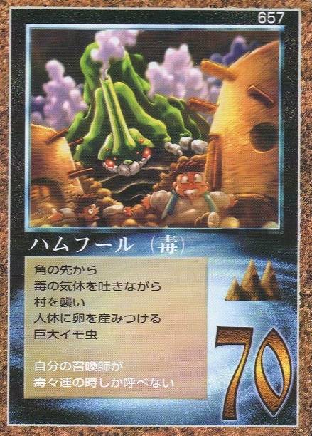 MOZ コスモ編 召喚獣・補助 カードリスト（テキスト無し） | たっきー