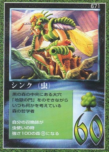 MOZ コスモ編 召喚獣・補助 カードリスト（テキスト無し） | たっきー