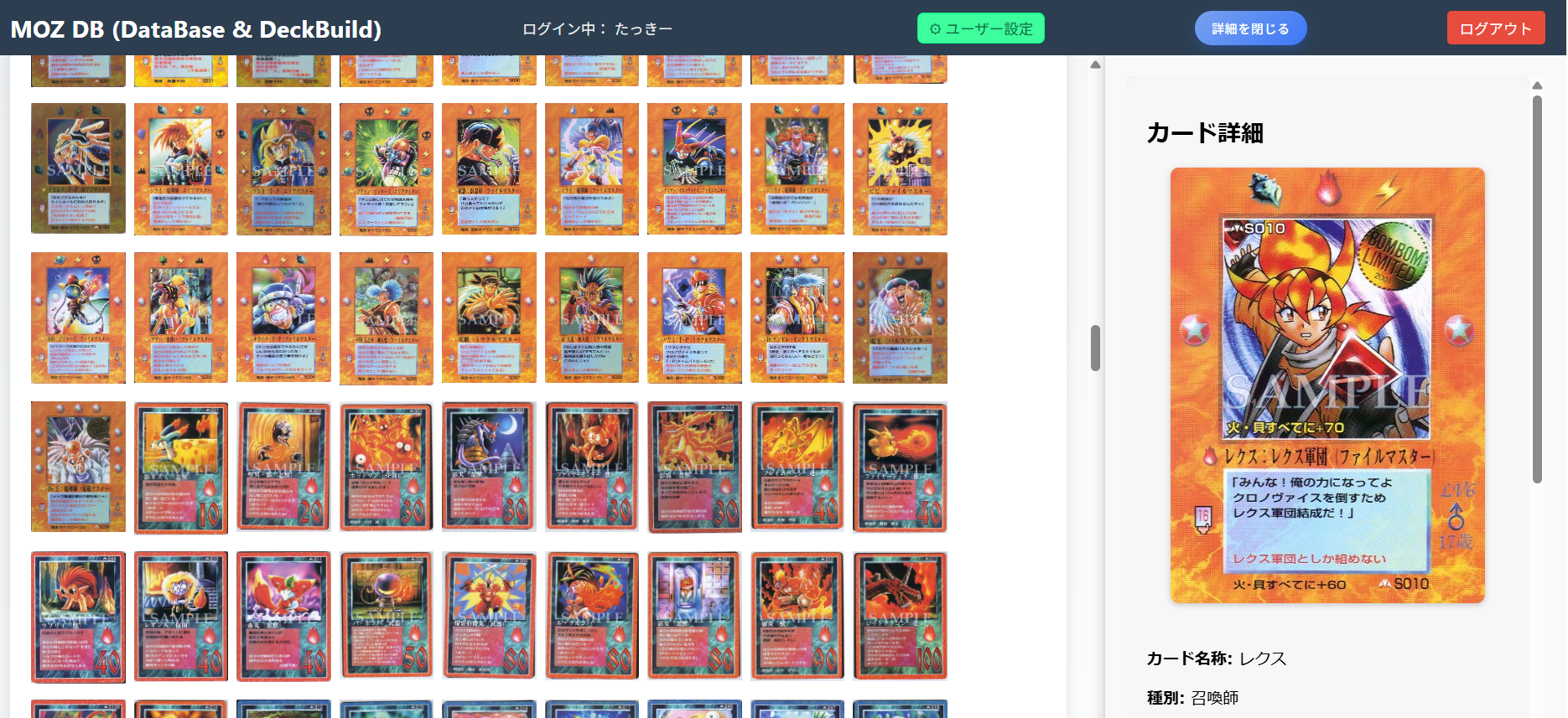 個別問い合わせ可能】ミラクルオブザゾーン MOZ 希少 メトロ編 個別