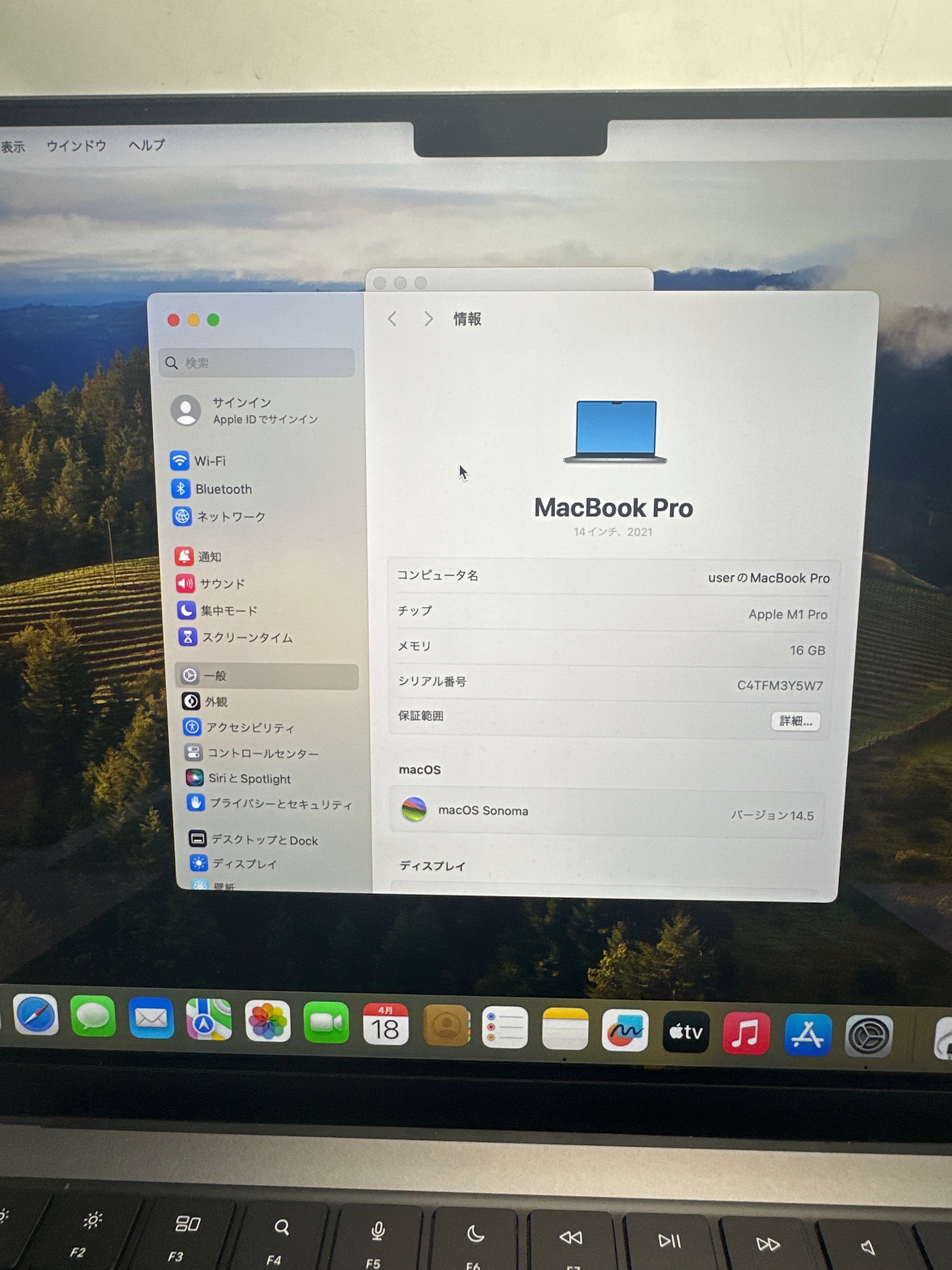 MacBook Pro M1Pro 14インチ メモリ16GB SSD512GB – ML COMPUTERS