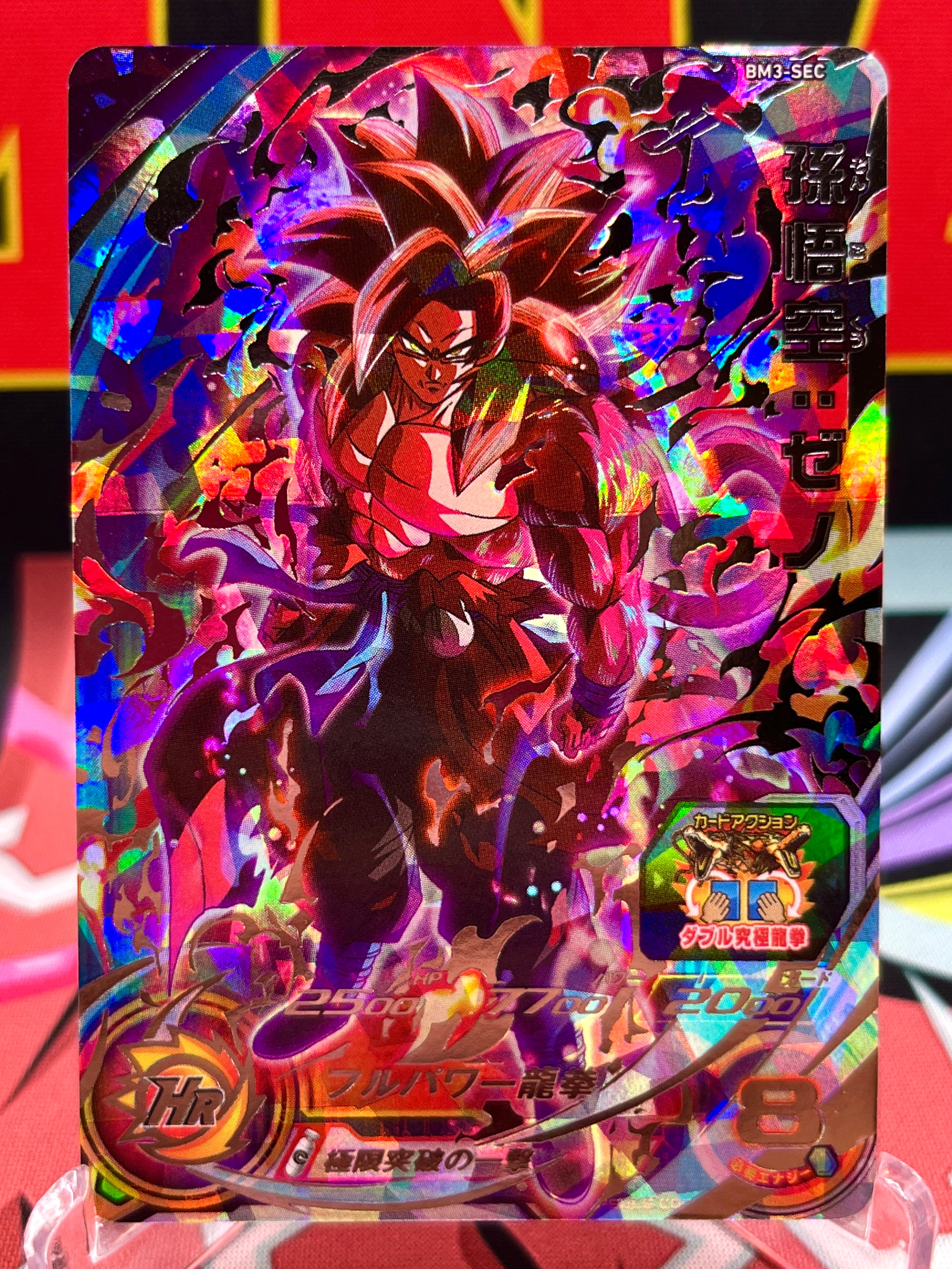 BM3-SEC Son Goku: Xeno (2020) - MNA Cardz