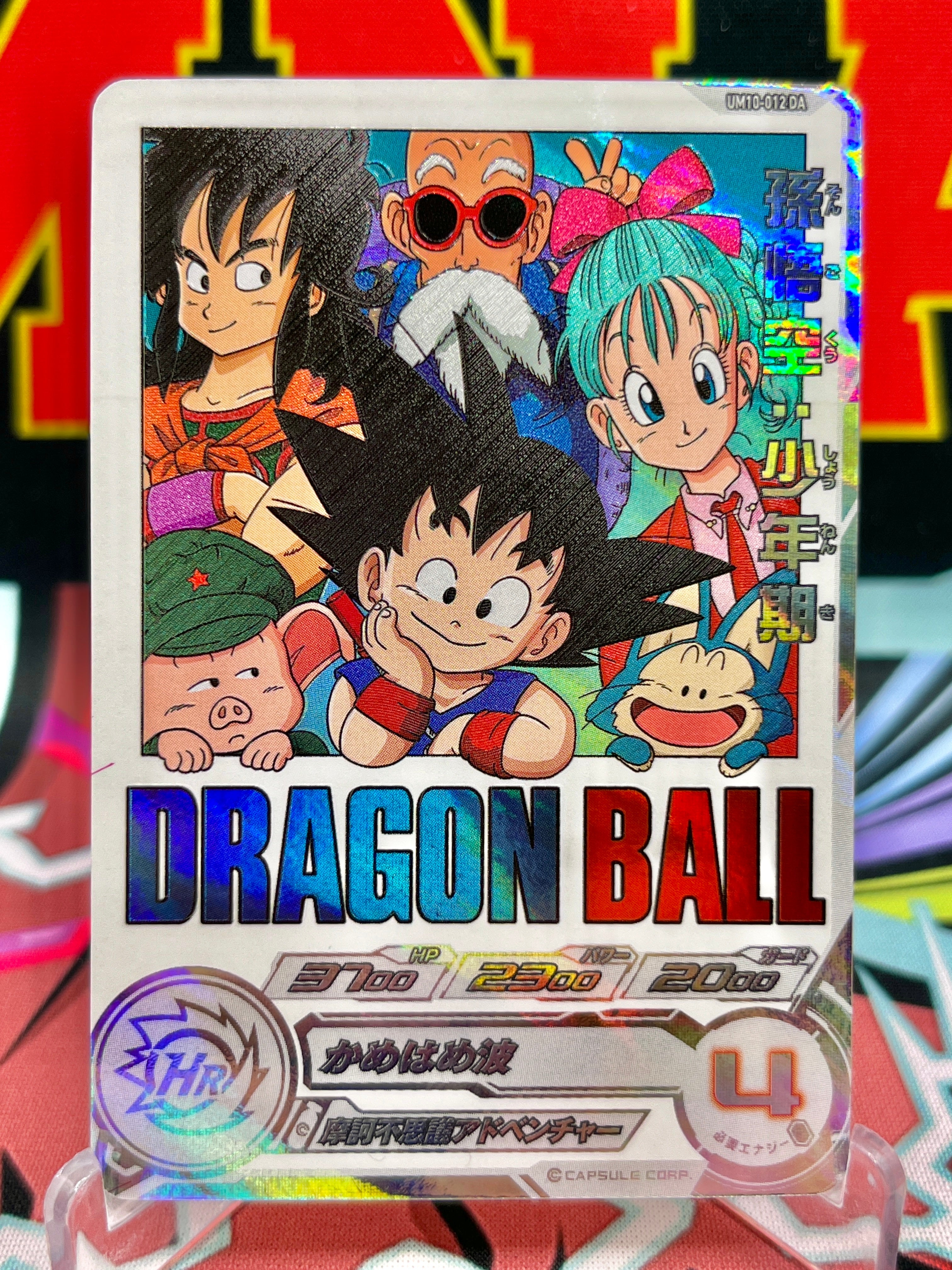 UM10-012 DA Son Goku: Boyhood UR (2023)