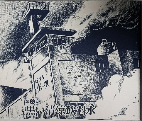 呪みちる・稲垣みさおホラートークショー第13弾』レポート@よるのひるね