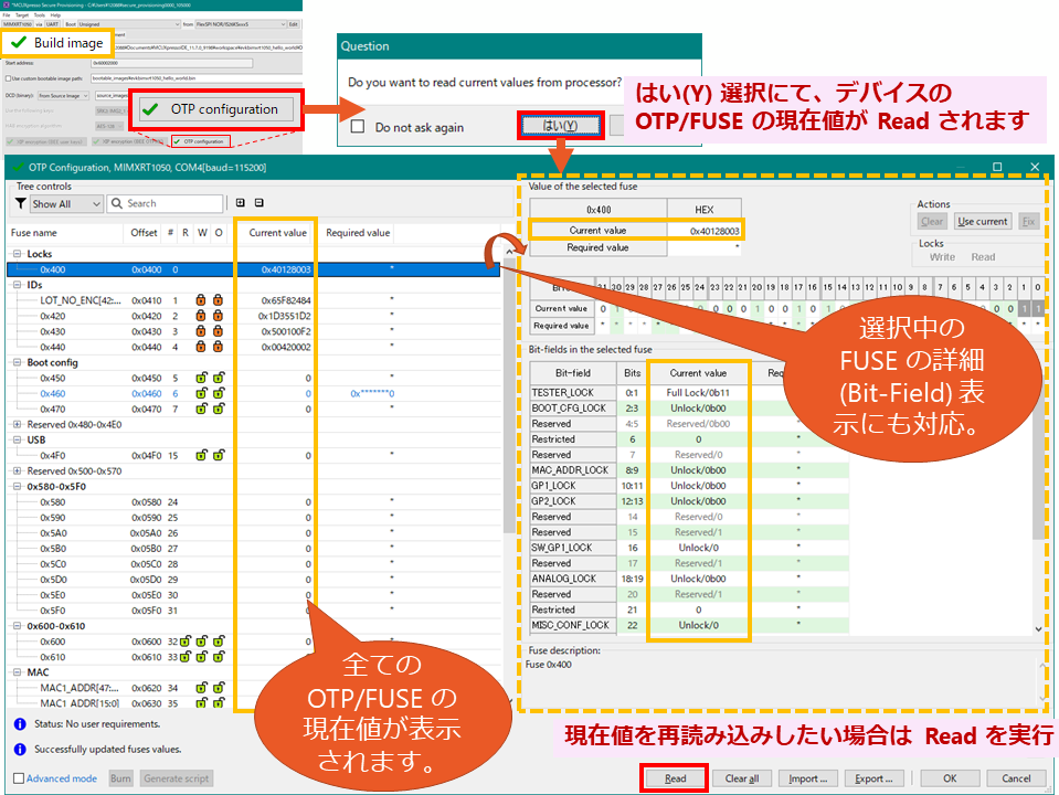 NXP マイコン初心者ガイド 11] Secure Provisioning Tool の便利機能