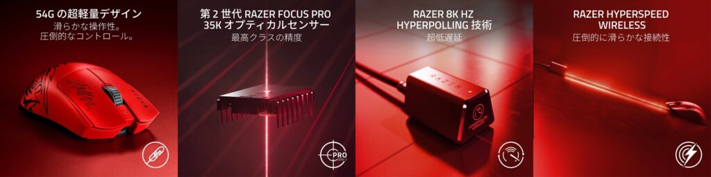 Faker選手との特別デザインコラボモデル 「Razer Viper V3 Pro Faker