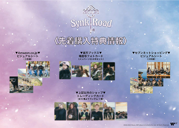 aespa（エスパ）、記念すべき初旅行に密着したリアルバラエティ「aespa