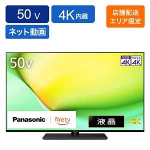 50V型 4K 液晶テレビ TV-50W90A ｜ ミスターマックスオンラインストア