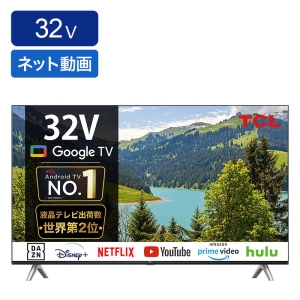 お取り寄せ商品】32V型 液晶スマートTV 32S5402 ｜ ミスターマックス