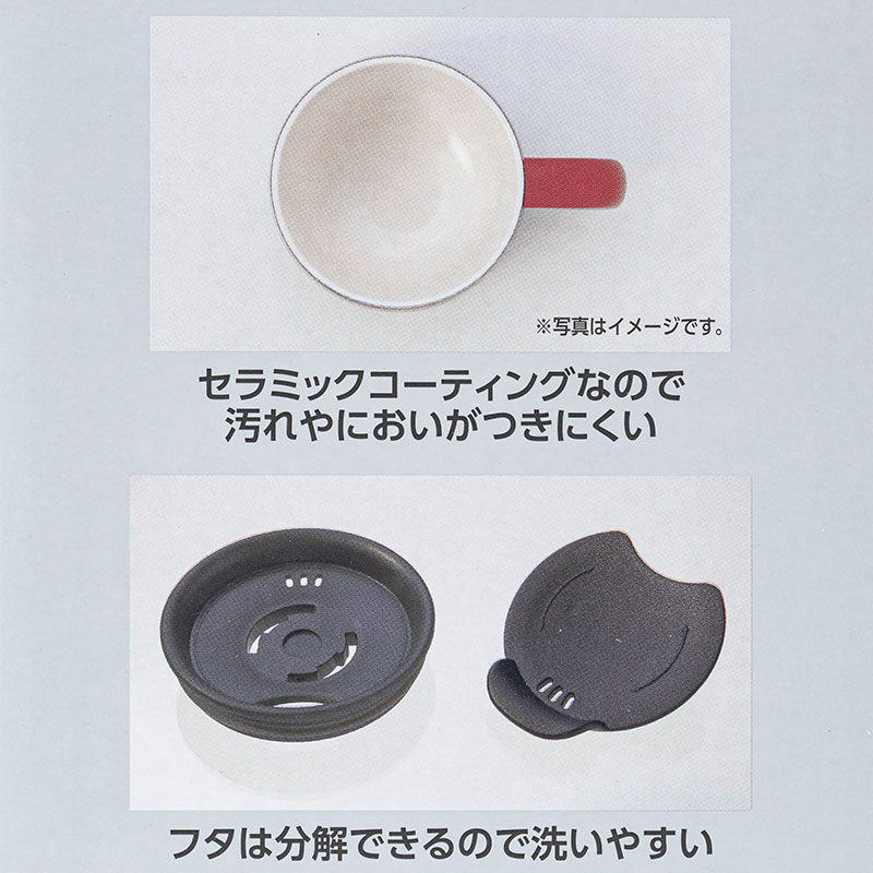☆飲み物本来の風味が楽しめる セラミックコートマグカップ 280ml 保温