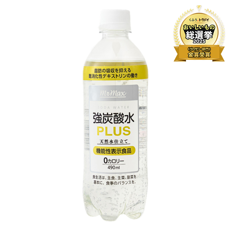 強炭酸水PLUS 490ml【機能性表示食品】 ｜ ミスターマックスオンライン