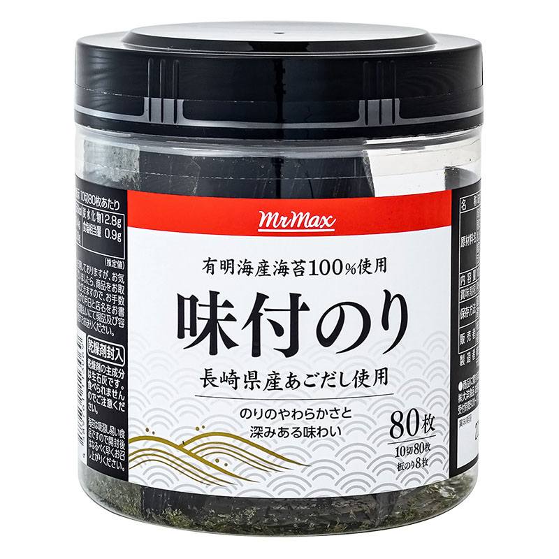 卓上味付のり有明産 80枚 ｜ ミスターマックスオンラインストア