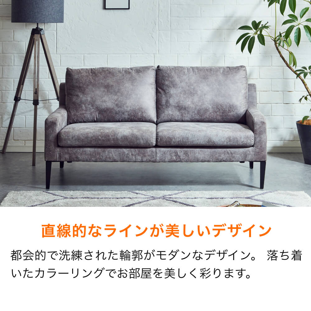 □レザーファブリック2人掛けソファ W1580×D820×H850mm ｜ ミスター