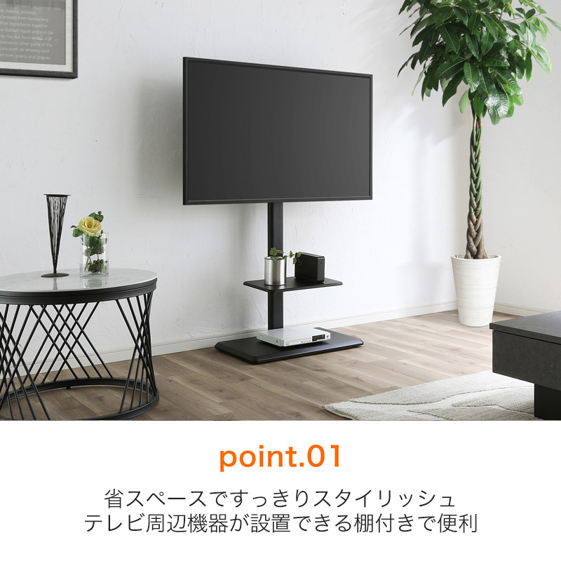 棚付きスタンドTV台 W660×D380×H1104～1300mm ブラック ｜ ミスター