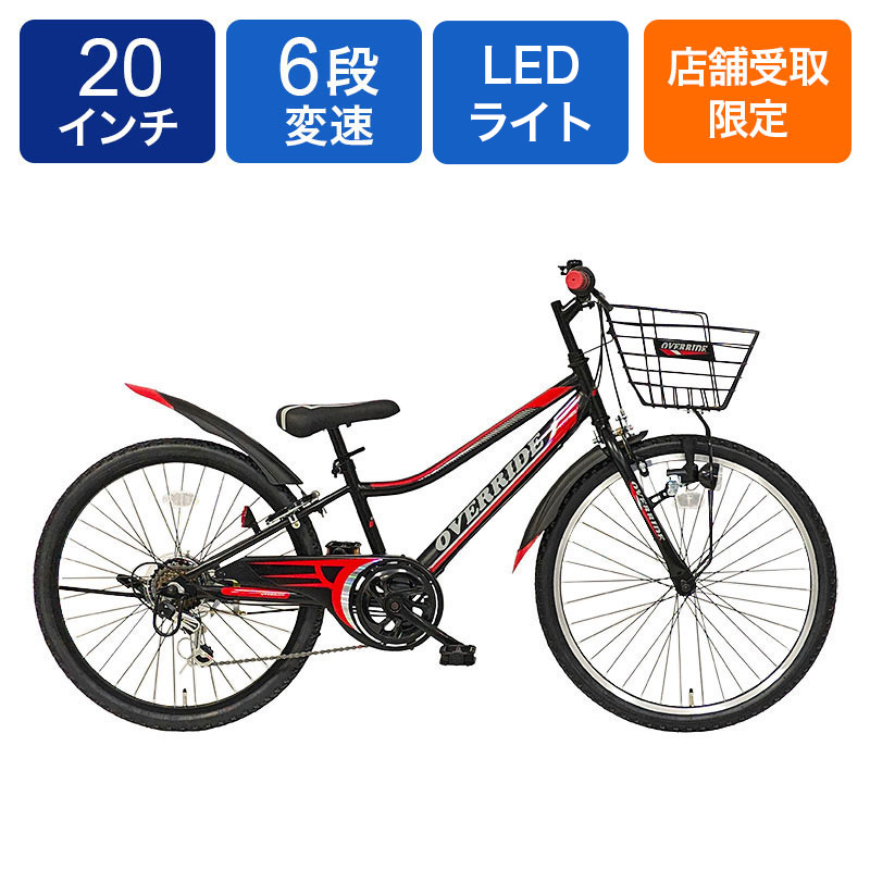 ◇【お取り寄せ商品】オーバーライド 206CTB ジュニアマウンテンバイク