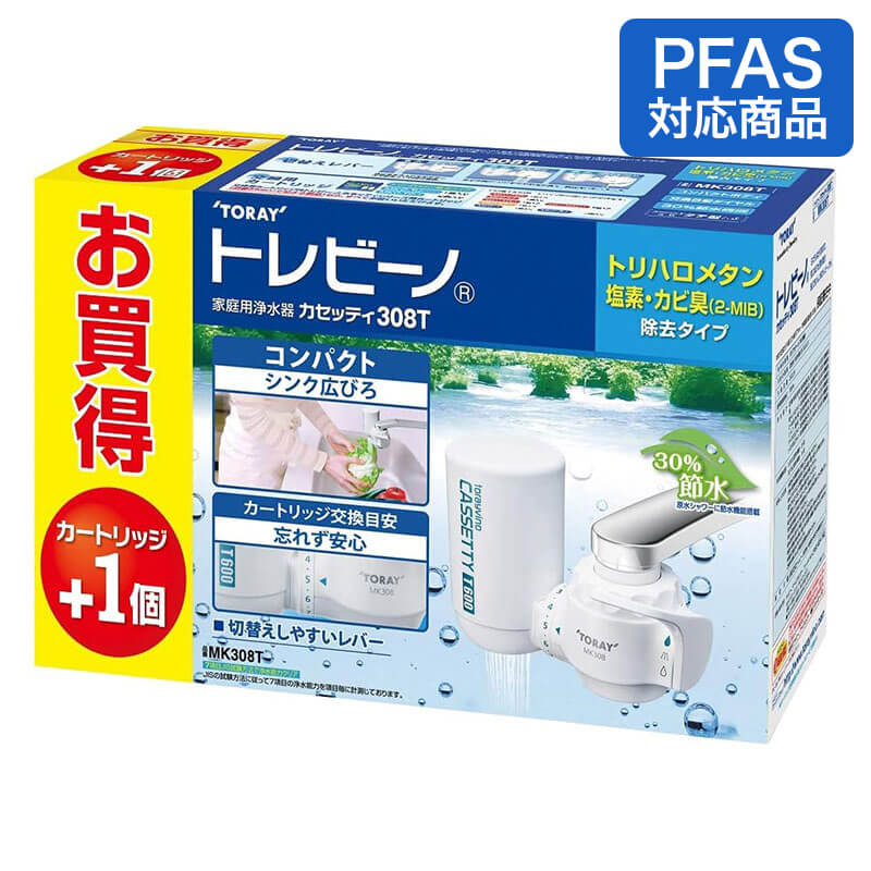 カートリッジ2コ付き浄水器セット MK308T-TSET ｜ ミスターマックス