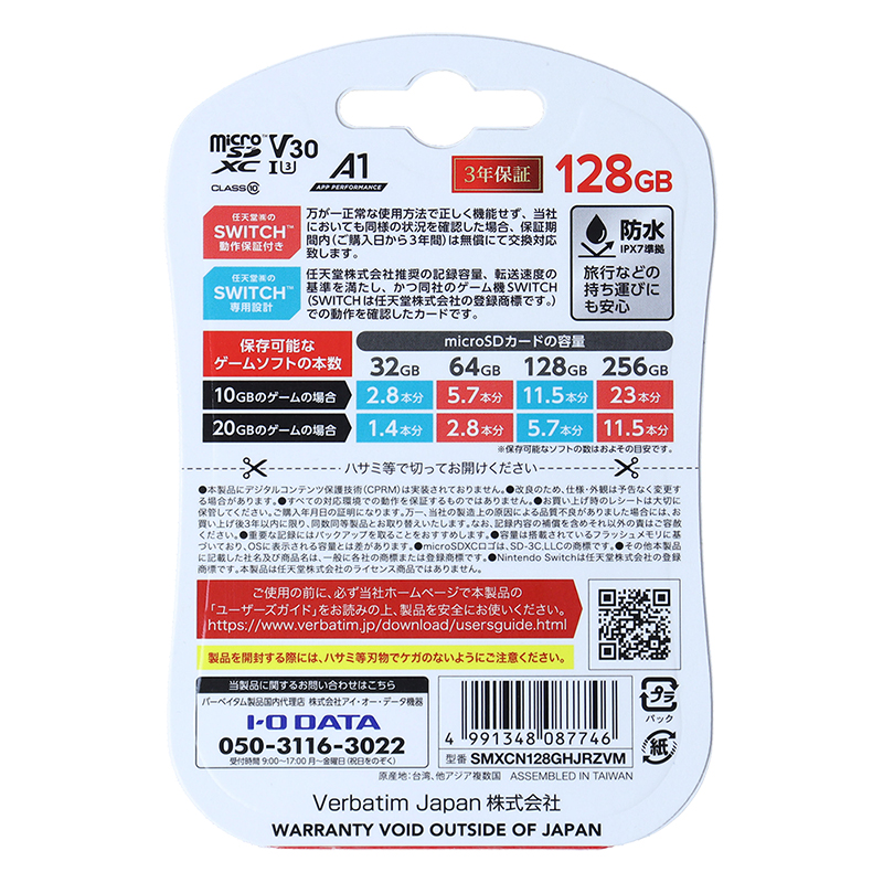 microSD 128GB SMXCN128GHJRZ 任天堂switch専用設計 ｜ ミスター