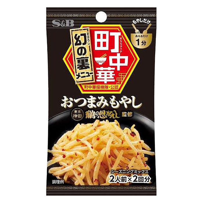 赤もやし 21 町中華シーズニング 17g おつまみもやし ｜ ミスターマックス