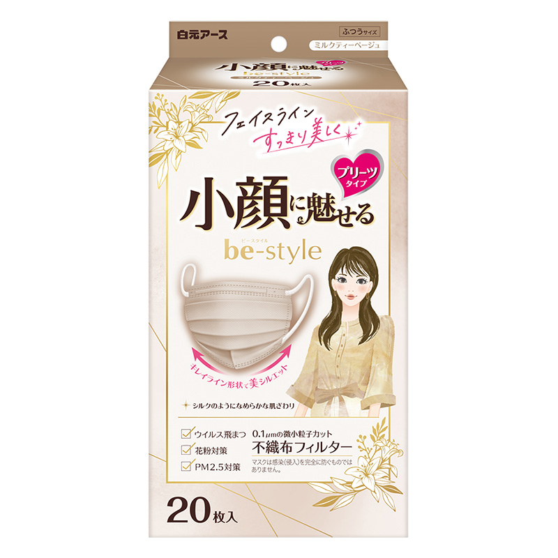 ビースタイル プリーツタイプ ふつうサイズ ミルクティーベージュ 20枚