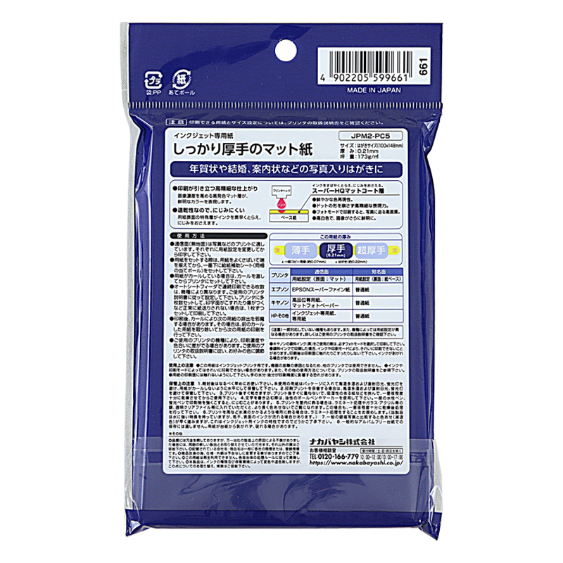 インクジェット用紙 Digio2 はがきサイズ 50枚 ｜ ミスターマックス