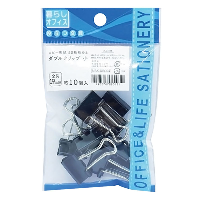 ダブルクリップ 小 少量 ｜ ミスターマックスオンラインストア