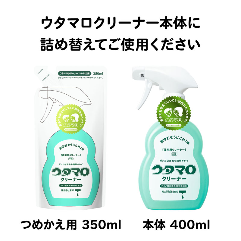 ウタマロクリーナー詰替 350ml グリーンハーブ ｜ ミスターマックス